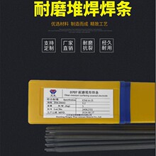 tm60耐磨焊丝